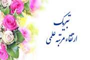 پیام تبریک رئیس دانشگاه به مناسبت ارتقای رتبه علمی دکتر سید یوسف مجتهدی