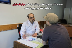 مصاحبه دکتر محمد محمدی متخصص پزشکی اجتماعی مرکز قلب تهران، به مناسبت هفته ملی بدون دخانیات